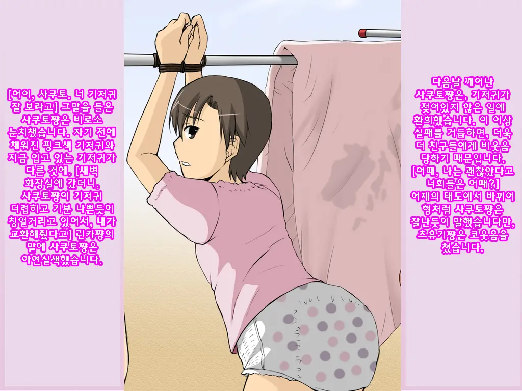 Onesho Kyousei Gasshukusho Nyuuen Annai